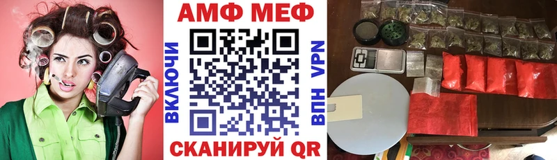 Купить где  Александровск-Сахалинский  АМФ VHQ 