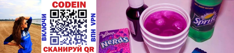 Кодеиновый сироп Lean Purple Drank  Купить закладки  Александровск-Сахалинский 