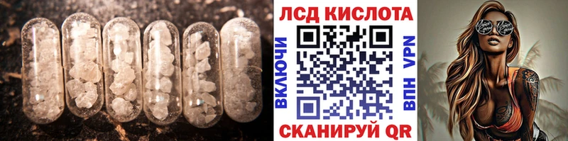 LSD-25 экстази кислота  Купить закладки  Александровск-Сахалинский 