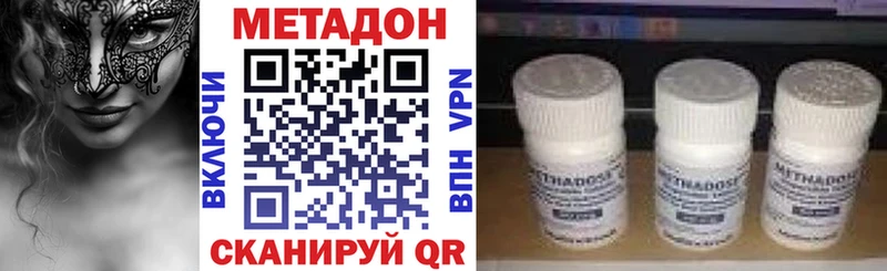 Купить закладки  Александровск-Сахалинский  МЕТАДОН VHQ 